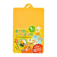 Vesta Pe Cutting Sheet (Vegetable) 38.2x24Cm (2pc)