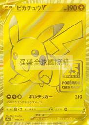 下殺日版寶可夢PTCG 25周年禮盒 皮卡丘 卡盒濤黃金盒周邊指示物卡墊