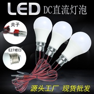 Led DC 12V Bulb Ball Bulb Light 1.2m 2.8m e27 Screw Low Voltage Battery Dedicated DC12V