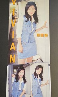 周慧敏 李若彤 周刊 雜誌 拉頁 海報
