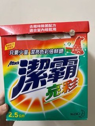 Attack color 洗衣粉 laundry detergent