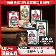 Warehouse Delivery Malaysia Huayang ORIENTAL KOPI Instant White Coffee Specialty Hand Letter Gift 03