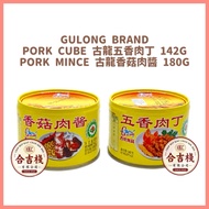 Gulong Brand Pork Mince | Pork Cube | 古龍牌肉醬 | 肉丁