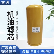 1R-1808 Oil Filter Element Excavator Engine Fuel Filter Mining Equipment Oil Filter Element Accesso