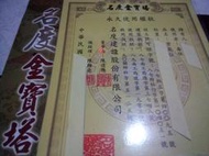 114年買貴退錢客戶自出關廟名度寶塔位骨灰位納靈骨位台南撿骨骨灰罐一萬6仟8佰元全省塔位買賣託售交換天堂房屋仲介禮儀服務