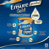 Ensure Gold and Vanilla 850g 100%Brand