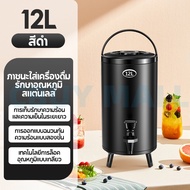 MODOFO ถังสแตนเลสเก็บความเย็น/ร้อน พร้อมที่เช็ดและระบบหยุดอัตโนมัติ 6/8/10/12ลิตร