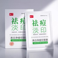 Teyi Whitening Acne Scar Mask for Nighttime Use, Brightening, Hydrating, Moisturizing, Whitening, Ac