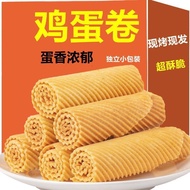 老式手工鸡蛋卷 蛋酥卷传统手工蛋黄卷 办公休闲零食小吃独立包装h428Old-fashioned Handmade Egg Rolls, Egg Puff Rolls, Traditional Han