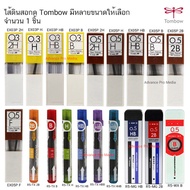 Tombow Mechanical Pencil Lead Is Available In A Variety Of Sizes From 0.3 Mm-0.5 Mm.
