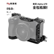 SmallRig SmallRig Suitable for SONY A6700 Rabbit Cage SONY Camera Vertical Shooting Expansion Frame 