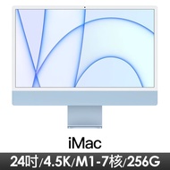 【展示機/福利品】Apple iMac 24吋 4.5k/M1 8CPU 8GPU/8GB/256G SSD 藍色 MGPK3TA 特價