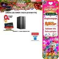 [เก็บคูปองลดสูงสุด 2,100.-][ผ่อน 0% 10 ด.] LENOVO LOQ TOWER 17IAX10 (91AY001YTA)  / Ultra 7 255HX/ปร