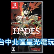 【NS原版片】☆ Switch 黑帝斯 Hades ☆ 中文版全新品【台中星光電玩】