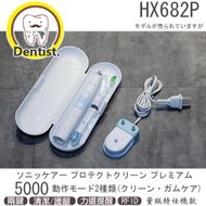 😊HX682P 😊牙刷頭 牙刷頭 臉刷 美白牙刷子 PHILIP飛利浦音波聲波電動牙刷