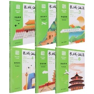 [Chinese Textbook] Great Wall Chinese: Essentials in Communication 1-6-Textbook : 1-6 -