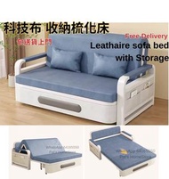 收納梳化床 Sofa bed with storage 收納沙發 梳化連儲物 實木梳化 沙發床 科技布