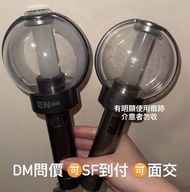 Enhypen 手燈
