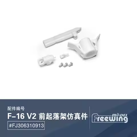 Nose Gear Simulation Part for Freewing V2 F16 90mm Fighting Falcon F-16 RC EDF Jet Plane