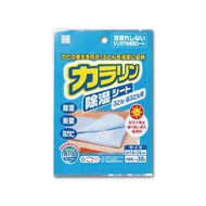 【日本KOKUBO小久保】可重複使用抽屜衣櫃防潮除濕袋(除濕包變色版)－坐墊型(藍色)1入/袋