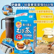 日本🇯🇵伊藤園甘香麥茶茶包(一套54包)