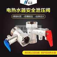 全銅4分單向立式惹水器洩壓閥廚衛配件6分燀簧式通 用止回閥門