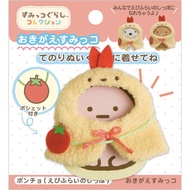 Sumikko Gurashi Changing clothes Sumikko Fried Shrimp