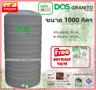 ถังเก็บน้ำ DOS GRANITO ขนาด 1000 1500 2000 ลิตร สีเทา Graphite  รับประกัน 20 ปี (แถมลูกลอยดอส)