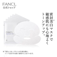 日本 🇯🇵 FANCL 美白亮肌祛斑面膜 21mL 6片