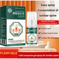 APGAR Cold Compress Gel Spray for Lumbar spine Joint Pain Spray 抖音爆款腰椎部位型冷敷凝胶膝盖关节颈椎腰部位型喷剂