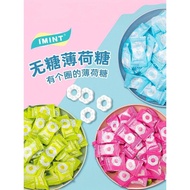 IMINT IMINT Sugar-Free Mint Candy Catering Hot Pot Restaurant Cool Breath Ring Candy Lozenges Lozeng