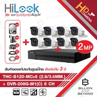 SET HILOOK HD 8 CH 2 MP FULL SET : DVR-208G-M1(C) + THC-B120-MC + HDD + ADAPTORหางกระรอก 1ออก8 + CABLE x8 + HDMI 3 M. + LAN 5 M. BY BILLION AND BEYOND SHOP