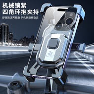 Electric Bike Mobile Phone Holder Bicycle Pedal Battery Motorcycle Takeaway Rider Car Shockproof Mob