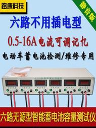 放電儀維修充電無源放電儀蓄容量插電電瓶檢測器路康