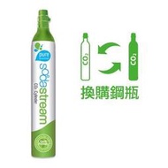 ＊錦達＊『Sodastream 氣泡水機二氧化碳盒裝鋼瓶425g換購服務 (舊瓶換新瓶) 』恆隆行指定台中市特約商店 