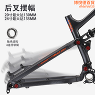 【好康】自行車鋁合金軟尾車架20/24寸登山車全地形越野避震車架單車零件