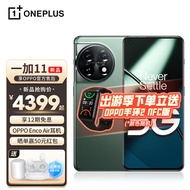 OPPO 一加11 新品手机 5G全网通 第二代骁龙 8 一瞬青 16GB+256GB 官方标配