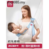 Hug Baby Handy Tool Free Hands Carrier Baby Front Hug Style Baby Out Simple Horizontal Hug Small Mon