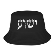 Hebrew Jesus Christ Yeshua Messiah Holy Land Christian Bible Godlord Fisherman's Hat Bucket Hat