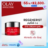 โอเลย์ รีเจนเนอรีส คอลลาเจน-เปปไทด์24 อายครีม 15 กรัม. ลดเลือนริ้วรอย รอบดวงตา สกินแคร์ Olay Regener