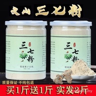 Yunnnan Wenshan 18 First Three Seven Powder Premium Authentic Pure Three Seven Powder Field Seven Po
