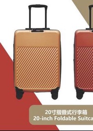 20吋摺疊式行李箱 可交換紅色