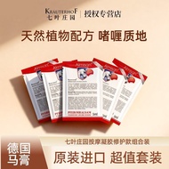 [Genuine] Krauterhof Horse Chestnut Manor German Horse Chestnut Travel Portable Repair Body Cream 5m