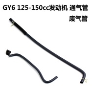 Swifty Eagle Scooter GY6 150 Engine Gearbox Breathable Pipe Qiaoge Wildfire Filly 125 Cylinder Head 