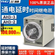 Shop Owner Hot Recommendation CKC Tinner Super Time Relay AH3-3 Power-On Delay Timer AH3-2 AC220V888