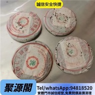 聚源閣 免費 搬運 普洱茶葉，茶餅，茶磚，生茶，陳年老茶，雲南七子餅茶，大益七子餅茶，班章喬木生態餅茶，勐海七子餅茶，雲南景邁生態圓茶，大益茶，下關沱茶，中茶牌，今大福，老班章，易武正山野生茶，勐海孔