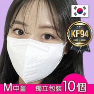 [白色] M-Size 韓國 KF94 2D 中童口罩｜10個｜獨立包裝