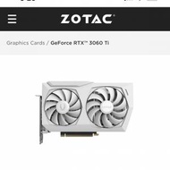 徵 收zotac 3060或3060ti白色一張