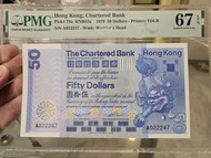 香港渣打銀行1979年50元