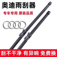 Suitable for Audi A6LA4L Wiper Q5 Q3 Q7 Q2L A5/ygq12.27